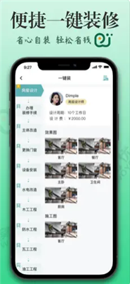 窝蜗牛app下载2 窝蜗牛app下载2