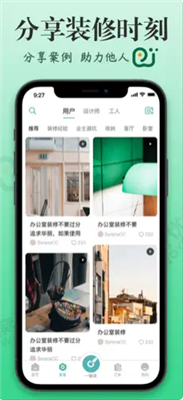 窝蜗牛app下载3 窝蜗牛app下载3