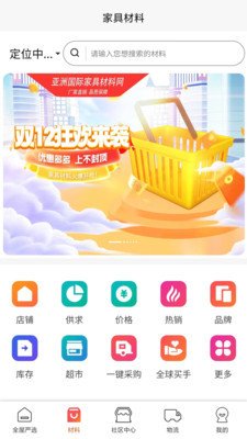 团蜂家居app下载3 团蜂家居app下载3