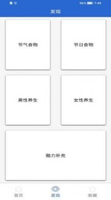 快看菜谱正式版下载2 快看菜谱正式版下载2