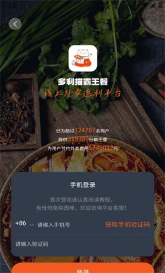 多利猫霸王餐安卓版下载