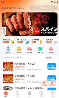 多利猫霸王餐安卓版下载2 多利猫霸王餐安卓版下载2