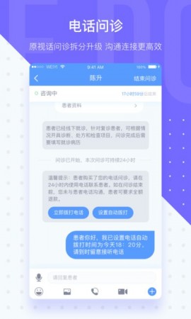 微医生手机版下载1 微医生手机版下载1