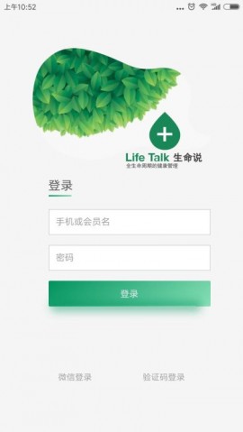 生命说商城正式版下载1 生命说商城正式版下载1