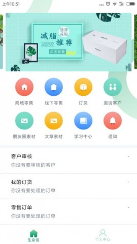 生命说商城正式版下载3 生命说商城正式版下载3
