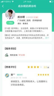 全一e诊用户端免费版下载1 全一e诊用户端免费版下载1