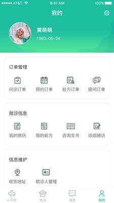 全一e诊用户端免费版下载2 全一e诊用户端免费版下载2