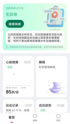 全息美手机版下载