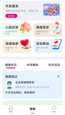 全息美手机版下载2 全息美手机版下载2