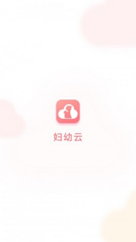 妇幼云正式版下载