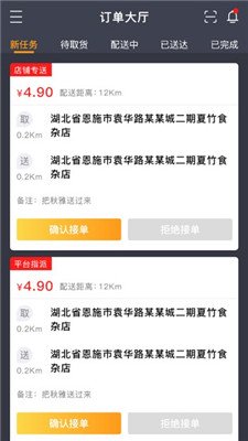 星际骑手app下载2 星际骑手app下载2