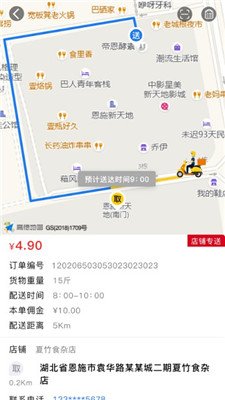 星际骑手app下载3 星际骑手app下载3