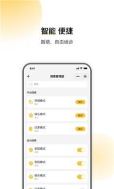 云影智能app下载2 云影智能app下载2
