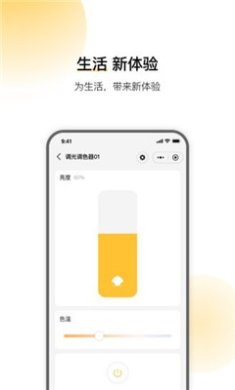 云影智能app下载3 云影智能app下载3