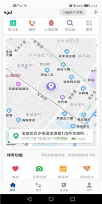 小飞守护app下载