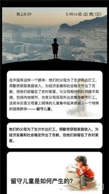 心愿计步app下载3 心愿计步app下载3
