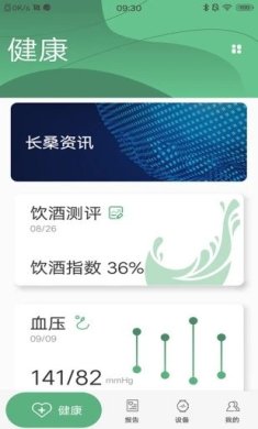 长桑健康app安卓版下载3 长桑健康app安卓版下载3