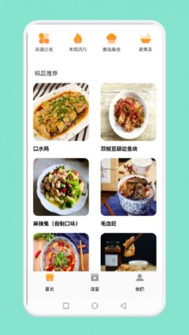 小鸡兄弟app安卓版下载3 小鸡兄弟app安卓版下载3