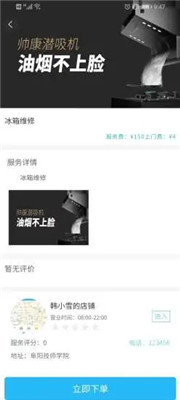 e享惠生活app下载2 e享惠生活app下载2