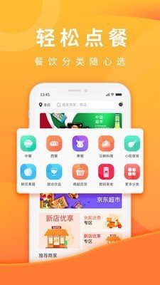 柬单点免费版下载2 柬单点免费版下载2