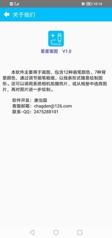 星星画图app安卓版下载