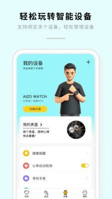 AIZO中文版下载