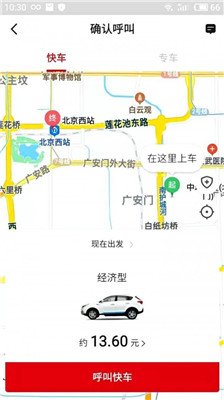 博度出行app下载2 博度出行app下载2