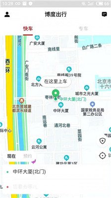 博度出行app下载3 博度出行app下载3