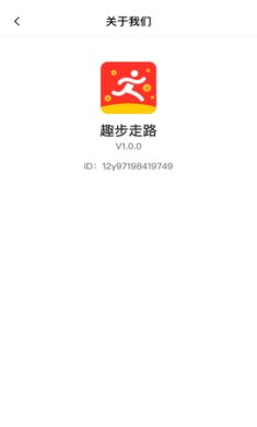 趣步走路app安卓版下载