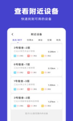 u净洗衣安卓版下载