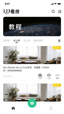 5i看房app下载1 5i看房app下载1