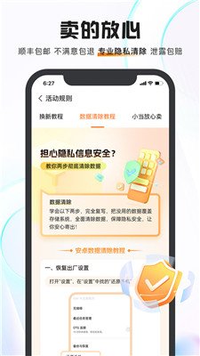 小当回收app下载