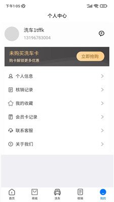 土虎洗车app下载1 土虎洗车app下载1