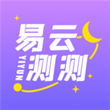易云测测app下载 v4.8.1