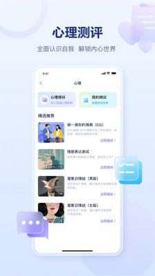 易云测测app下载2 易云测测app下载2