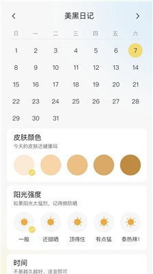 小鹿计步app下载1 小鹿计步app下载1