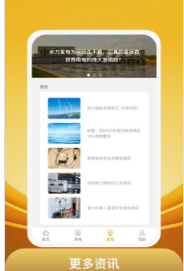 开心满电正式版下载