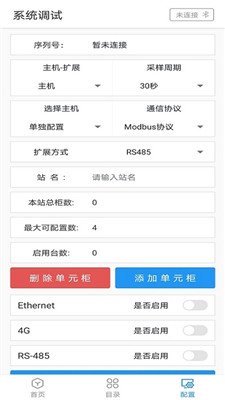 友为智能app下载1 友为智能app下载1