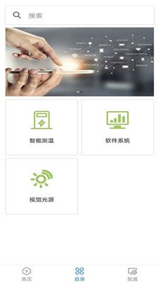 友为智能app下载2 友为智能app下载2