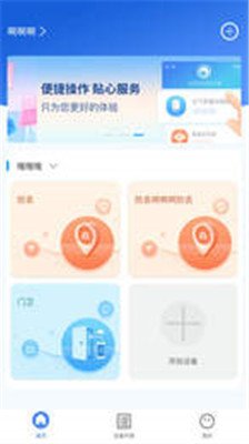 现索管家app下载3 现索管家app下载3