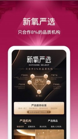 新氧美容app手机版下载1 新氧美容app手机版下载1