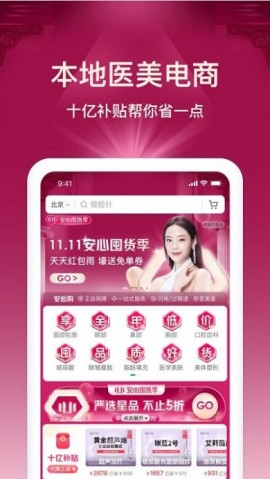 新氧美容app手机版下载2 新氧美容app手机版下载2