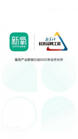 新氧美容app手机版下载3 新氧美容app手机版下载3