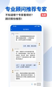好大夫在线app安卓版下载3 好大夫在线app安卓版下载3