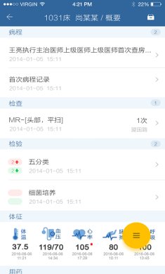 移睿医生手机版下载1 移睿医生手机版下载1