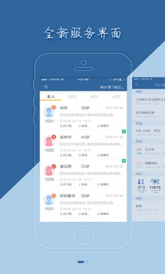 移睿医生手机版下载2 移睿医生手机版下载2