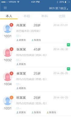 移睿医生手机版下载3 移睿医生手机版下载3