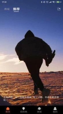 欢萌旅行正式版下载1 欢萌旅行正式版下载1