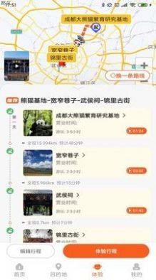 欢萌旅行正式版下载2 欢萌旅行正式版下载2