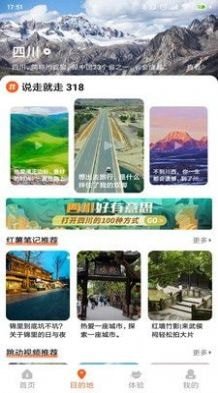 欢萌旅行正式版下载3 欢萌旅行正式版下载3